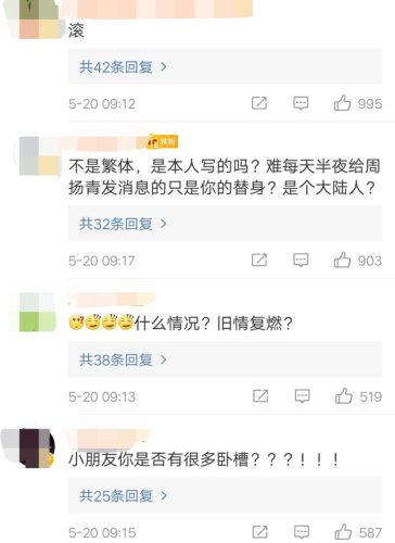 罗志祥发长文(罗志祥男孩女孩原文图片)插图5