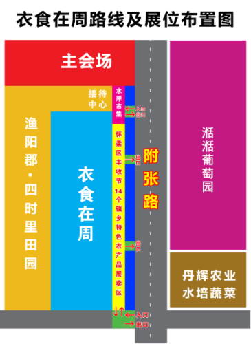 怀柔县城美食排行榜(北京怀柔必吃榜排名)插图1