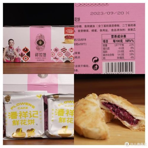 桃酥排行榜(中国最有名的桃酥品牌)插图20