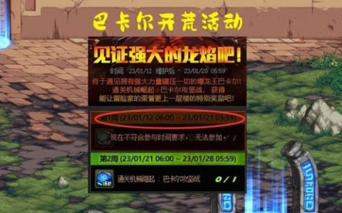 dnf首杀排行榜(DNF杀号)