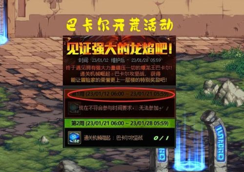 dnf首杀排行榜(DNF杀号)插图