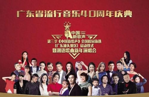 广东鲜肉歌手排名前十(我是歌手)插图