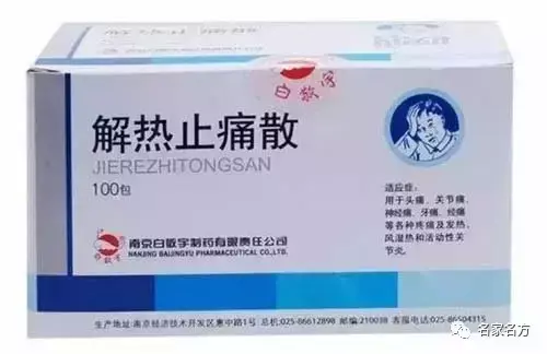 牙疼最好的消炎药排行榜(三叉神经疼怎么办最快最有效)插图4