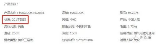 不锈钢餐具排行榜(三四钢伪德国品牌)插图10