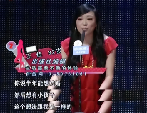 非诚勿扰女嘉宾王佳(王佳个人资料及照片)插图6