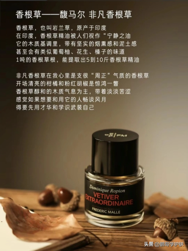 泥土味香水排行榜(小众香水品牌排行榜前十名)插图6