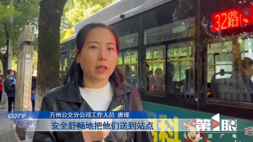 万州公交(万州公交车路线查询)插图5