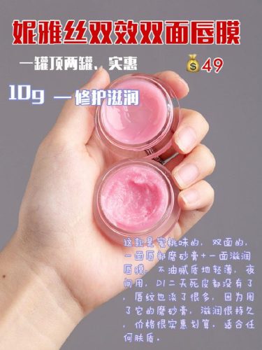 淡化唇纹的唇膜排行榜(消除唇纹的方法)插图7