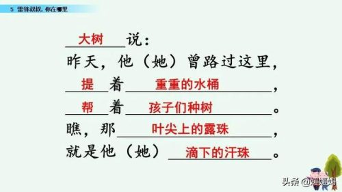 年迈的近义词是什么(慢慢近义词正确答案)插图71