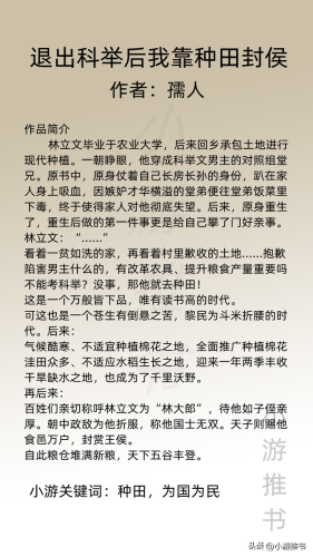 穿越小说男生排行榜(好看的男生穿越小说完本)插图3