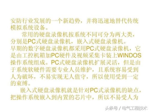 监控系统有哪些设备(监控组成部分图解)插图20