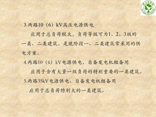 建筑电工基础知识(32个基本电工符号)插图25