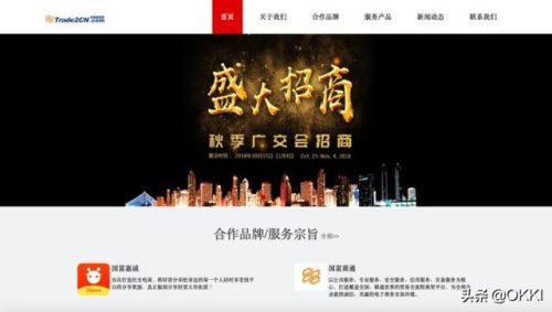 外贸公司名录(外贸公司名字大全洋气)插图5