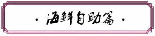 南通自助餐排行榜(南通自助餐哪里好吃又便宜)插图38