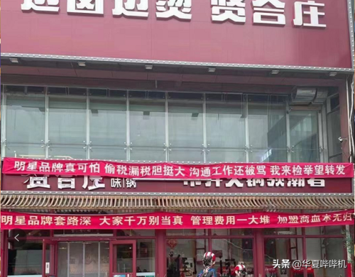 牛仔裤加盟店排行榜(加盟网站)插图22
