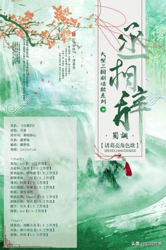 中国声优(中国配音演员)插图8