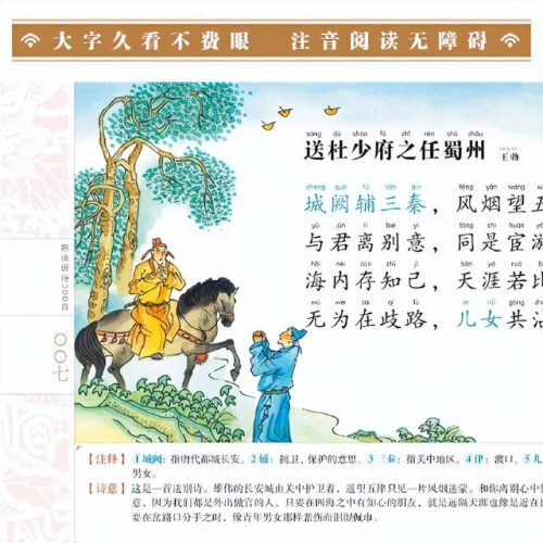 幼小衔接教材排行榜(最权威的幼小衔接教材)插图16