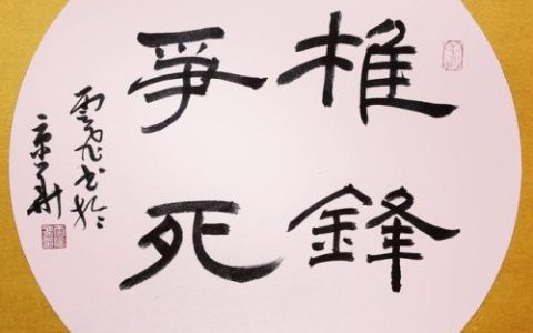 秦穆公尝出而亡其骏马(秦穆公失马的故事)