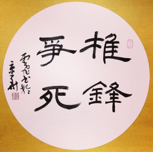 秦穆公尝出而亡其骏马(秦穆公失马的故事)插图