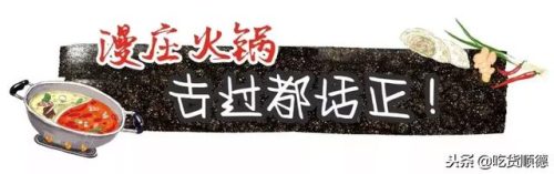 顺德大良火锅排名前十(顺德大良火锅店哪家好)插图43
