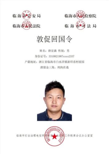 通缉犯名单查询(最新无为网上通缉犯)插图5