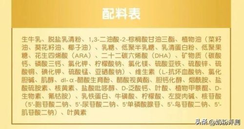 最安全奶粉排行榜(全球十大放心奶粉排名)插图8