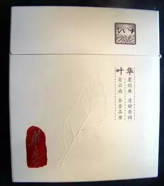 最贵的中国香烟排行榜(中国十大顶级香烟)插图48