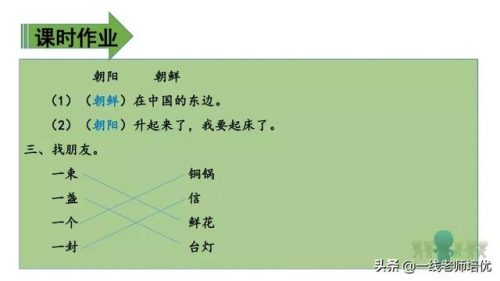 期盼的近义词是什么(期望的近义词)插图15
