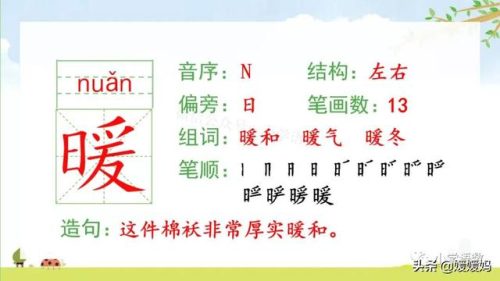年迈的近义词是什么(慢慢近义词正确答案)插图12