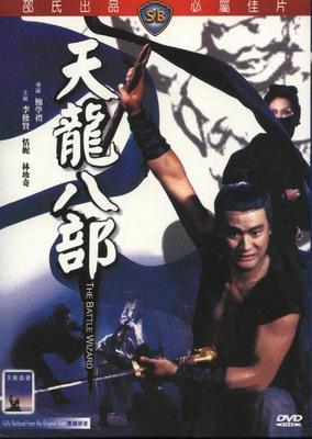 老武侠片(武侠片经典电影)插图65