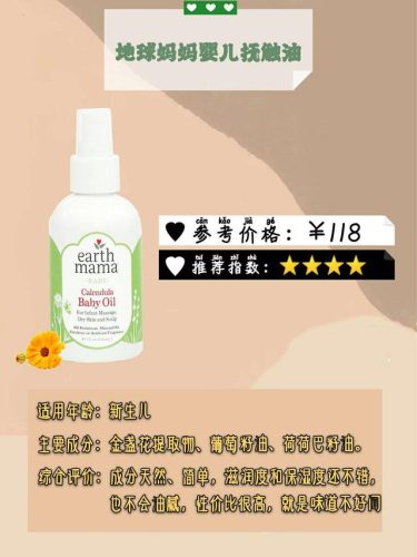 婴儿抚触油十大排行榜(口碑最好的婴儿抚触油)插图2
