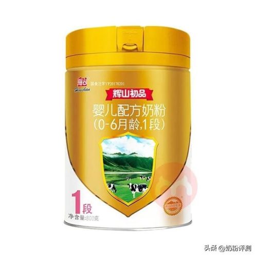 最安全奶粉排行榜(全球十大放心奶粉排名)插图7