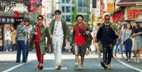 豆瓣评分唐人街探案3(唐人街探案什么时候更新)插图