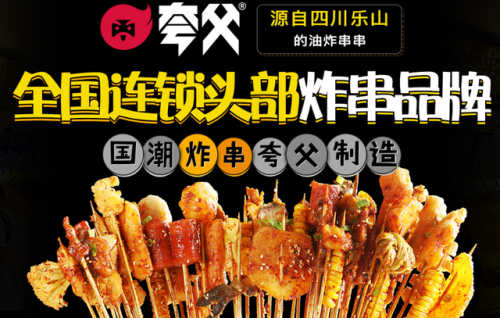 烧烤店加盟店排行榜(牛肉火锅加盟品牌排行榜)插图5