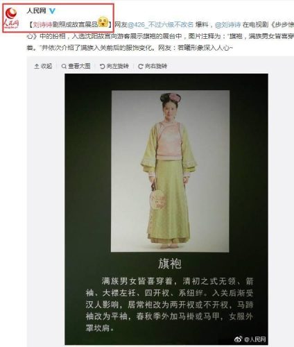 步步惊心剧照(步步惊心电视剧豆瓣评分)插图2