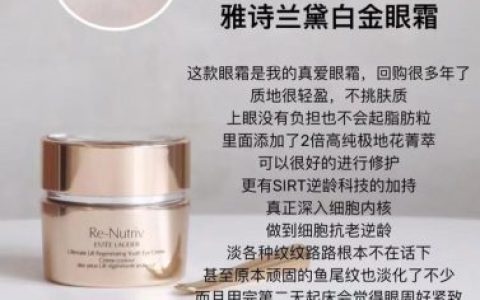 眼霜等级价格排名前十(后的眼霜图片和价格)