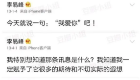 李多海李易峰(盘点李易峰的男性好友)插图4