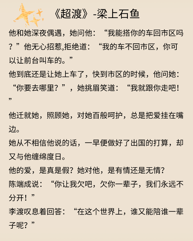 董事长小说排行榜(全网人气小说排行榜)插图1