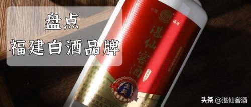 福建酒品牌排行榜(广东烟酒专卖店)插图