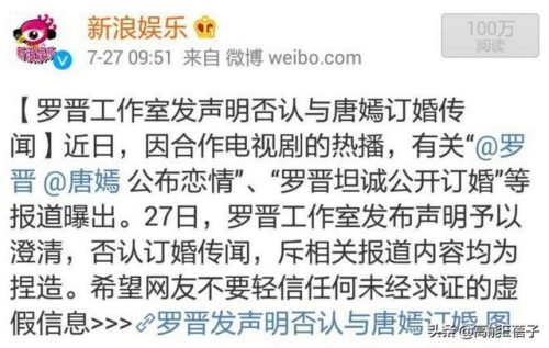 罗晋与助理亲密互动(罗晋的父亲是做什么的)插图16