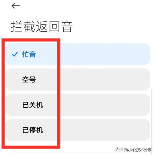 手机屏蔽短信(如何屏蔽手机短信彻底收不到)插图6