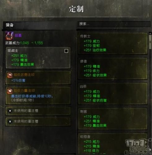 激战2仓库(激战2传奇军械库在哪里打开)插图6