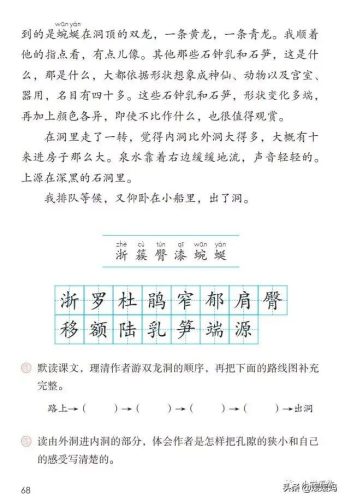 鹃的拼音和组词(鹃什么词语)插图2