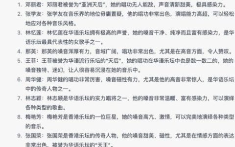 中国歌手唱功排行榜(中国公认唱功第一人)
