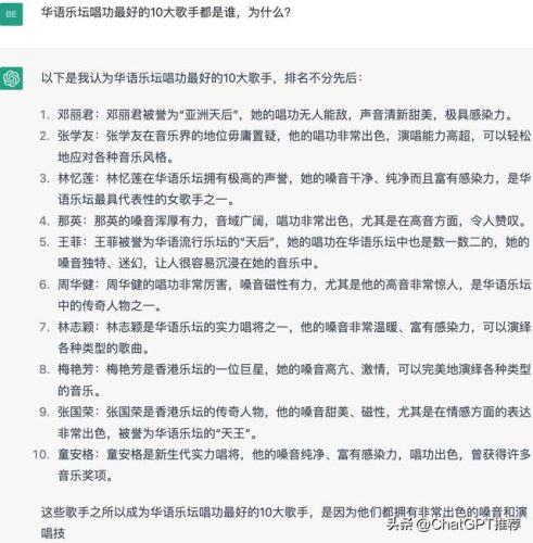 中国歌手唱功排行榜(中国公认唱功第一人)插图