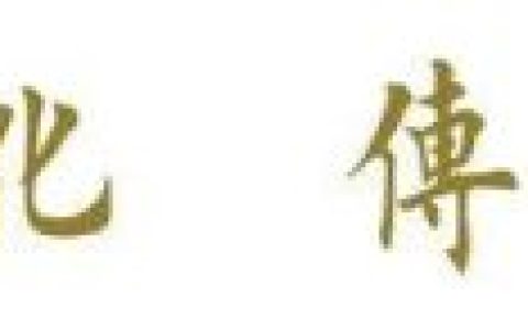 爬是什么结构(爬属于半包围结构吗)