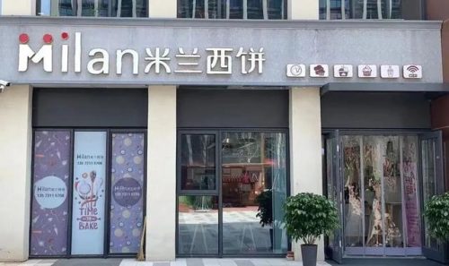 烘培品牌加盟店排行榜(全国十大蛋糕品牌排行)插图1