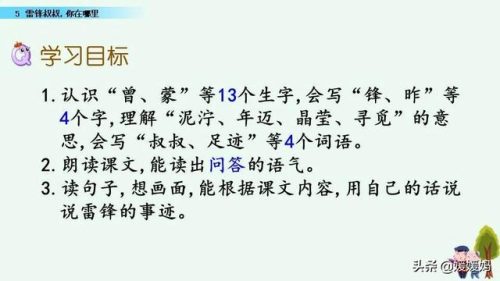 年迈的近义词是什么(慢慢近义词正确答案)插图28