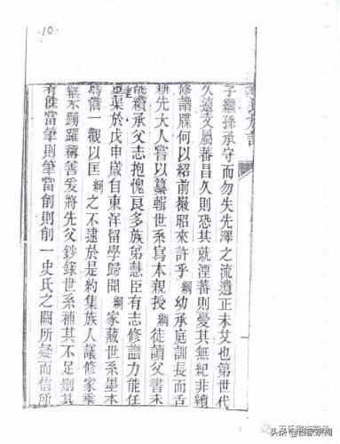 王氏族谱(山东王氏族谱字辈排序大全)插图12