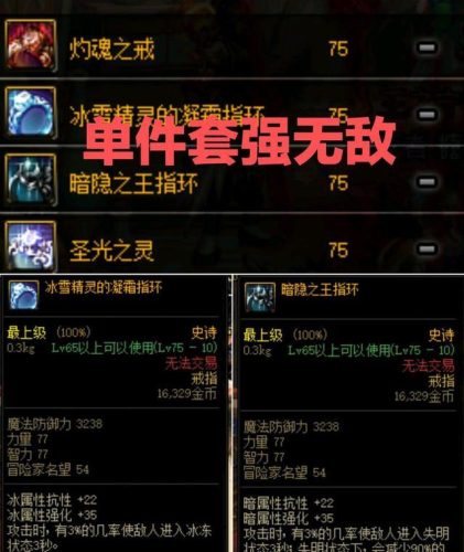 dnf首饰排行榜2017(dnf60版本顶级首饰)插图6